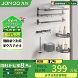 九牧（JOMOO）卫生间免打孔置物 毛巾架星空灰铝合金浴室挂件7件套9394157-LD-1