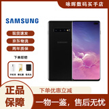 三星（SAMSUNG）Galaxy S10 双卡智能 S10+曲屏手机4G 全网通新曲面屏库存手机 S10+黑色 6.4寸 曲屏 128GB 双卡4G（国版）