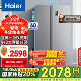 海尔（Haier）535升星辉对开门双开门智能电冰箱家用一级能效变频节能风冷无霜保鲜超薄大容量BCD-535WGHSSEDS9