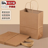 Edo【加厚承重】牛皮纸手提袋烘焙点心外卖打包礼品手提纸袋15个装 