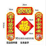 酷依宝2025蛇年新款车贴磁吸车对联3D立体变色免粘车贴强磁高档车对