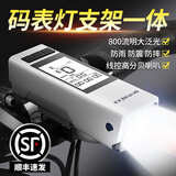 天火（SkyFire）自行车前灯强光手电筒公路山地车码表三合一夜骑行后尾灯装备 【2000毫安】码表车灯+警示尾灯