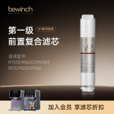 碧云泉官方G7净水器滤芯 弱碱净直饮水机滤芯MC121/R123/QC111 原厂品牌直发 G7通用【1号滤芯】