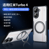 讯迪【冰环磁吸丨360°旋转】适用红米turbo4手机壳小米redmi Turbo 4防摔保护套t4镜头全包透明保护壳