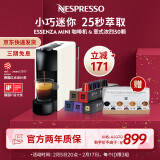 Nespresso奈斯派索Essenza Mini 小型便携意式 胶囊咖啡机全自动 家用一键式nes咖啡机 C30白色及意式浓烈5条装