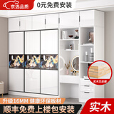 卡米萱（KAMIXUAN）【全实木包安装】全实木衣柜卧室简易衣橱储物推拉门大衣柜 优雅天鹅 梳妆台2米高【带梳妆凳】