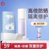 美康粉黛清爽防晒霜spf50+隔离紫外线水润轻薄户外 防晒*1+紫隔离*1