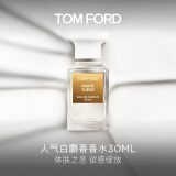 TOM FORD暗麝心魄30ML TF香水白麝香30ML 女士男士生日礼物女送女友