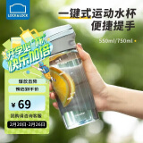 乐扣乐扣（LOCK&LOCK）塑料水杯一键式运动水杯塑料茶杯男女学生杯子ABF762BLU蓝色550ml