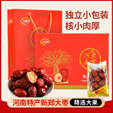 古早园 河南特产新郑免洗灰枣大红枣礼盒装煲汤即食小包装送礼团购福利 河南老家灰枣礼盒
