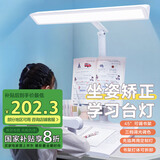 博朗尔台灯护眼学习灯学生专用阅读充电台灯儿童读写坐姿矫正器台灯一体
