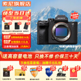 索尼（SONY）ILCE-7M4全画幅微单数码相机4K 60p直播视频录制 sony a7m4 五轴防抖A7M4 A7M4单机身【赠卡+电池等】 官方标配【推荐购买套餐】