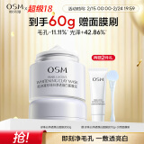 欧诗漫（OSM）珍珠发光面膜泥50g美白淡斑涂抹精华膏补水保湿提亮肤色情人节