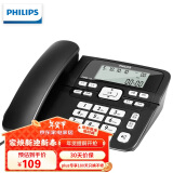 飞利浦(PHILIPS）电话机座机 固定电话 办公家用 一键拨号 长距离免提 来电显示 CORD118商务版黑色