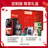 irmafreda艾尔菲德兼容型胶囊咖啡机全自动家用办公室用迷你便携可通用大小多胶囊/咖啡粉 节日礼物礼盒装 尊享礼盒