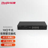 锐捷8口交换机千兆非网管桌面式 企业级网络分流器 办公安防监控工程网线分线器 RG-ES110GDS V2