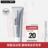 露得清（Neutrogena）三抗超A醇面霜早C晚A晚霜抗皱修护10ml护肤礼物（非卖品）