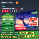 小米（MI）电视85英寸 144Hz高刷WiFi6 澎湃OS REDMI MAX85 2025款一级能效L85RB-MAXE以旧换新家电国家补贴