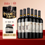 宁夏红【多买多赠】13度鹿王干红葡萄酒贺兰山产区干红葡萄酒750ml 750mL 6瓶