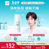 珂润（Curel）保湿水润乳液120ml 男女护肤品 敏感肌适用 礼物 成毅代言