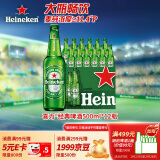 喜力经典500ml*12瓶整箱装 喜力啤酒Heineken 