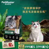 佩玛思特尊享系列 猫粮高鲜肉功能性低敏无谷益生菌全价通用猫粮1.5kg