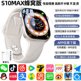 TDD有为华选厂家直供千元品质儿童电话手表华强北智能手表WatchS10全网通GPS定位小学初高中生青少年 银 不发烫高效处理器256G+大电池+护眼屏NFC 七天超长续航+远程管控+流畅不卡顿
