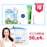 贝倍舒宝宝润肤霜50g 婴儿护肤 儿童面霜 4盒送唇膏+护手霜