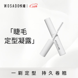 WOSADO睫毛定型凝露持久立体卷翘睫毛打底2g