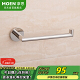 摩恩（MOEN）毛巾环 304不锈钢浴室挂件套装毛巾架浴巾架纸巾架卫生间毛巾杆