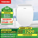 东芝（TOSHIBA）智能马桶盖洗屁屁全自动清洗加热烘干u型无线遥控马桶圈T3-85D6