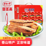 亚圣斋方便食品瓦罐带鱼 410g*6罐/箱即食海鲜香酥鱼罐头 节日礼盒
