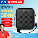 诺为S358 4000毫安黑色小蜜蜂扩音器教师用连续扩音38小时麦克风音箱喇叭导游耳麦小巧便携式音响
