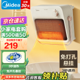 美的（Midea）暖风机浴室取暖器办公室电暖器气浴室暖风机家用制热风机迷你小太阳电暖风防水 浴室暖风机【升级低噪轻巧版】