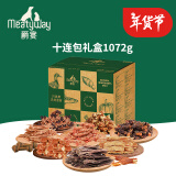 Meatyway爵宴'自然之味'宠爱礼盒1.072kg 宠物狗狗零食训犬大礼包