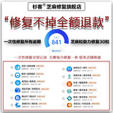 芝麻粒修复助力30粒芝麻信用一次性修复所有记录支付信用分恢复宝花呗借呗备用金消除逾期芝麻分数提升涨分 芝麻粒30粒（不足30粒按30粒）