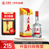 五粮液股份 五粮春 浓香型白酒 50度 500ml 单瓶装22-25年随机发货