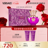 范思哲（VERSACE）落日梦曲香水礼盒 香水+沐浴啫喱+身体乳各50ml新年礼物生日礼物