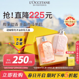 欧舒丹（L'OCCITANE）【春日焕新礼】甜蜜樱花沐浴润肤礼盒装滋润保湿留香官方直售