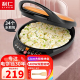 利仁（Liven） 电饼铛家用双面加热电饼档加深加大烤盘大口径烙饼锅煎饼机煎烤机烤肉机早餐机家庭用电饼档 【电脑款】智能菜单+32CM大烤盘