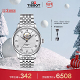 天梭（TISSOT）瑞士手表 力洛克系列腕表 机械男表 新年礼物T006.407.11.033.02