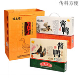 煌上煌酱鸭450g礼盒装江西南昌特产麻辣酱香味卤制酱板鸭即食全鸭礼品送 清香+微辣(各一盒)1g