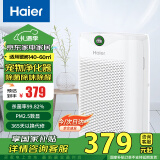 海尔（Haier）空气净化器除甲醛除雾霾除烟味母婴家用除灰尘杀菌KJ200F-M900A数显升级版