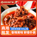 潼十三秘制米线酱1000g/罐 调料调味品陕西潼关秘制米线酱餐饮店商用 2斤/罐