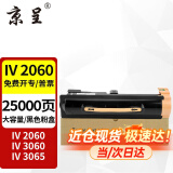 京呈适四代施乐DC2060复印机粉盒3060墨粉DocuCentre IV3065硒鼓2060感光鼓 【25000页】IV2060 黑色粉盒 四代 大容量
