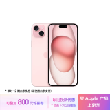 Apple/苹果 iPhone 15 Plus (A3096) 512GB 粉色支持移动联通电信5G 双卡双待手机