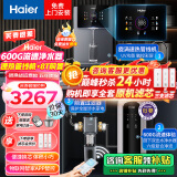 海尔（Haier）【旗舰爆款】净水器家用加热直饮一体机厨下式RO反渗透纯水器机直饮水机过滤机管线机全屋净水套装 【轻奢三件套】家用加热直饮套装