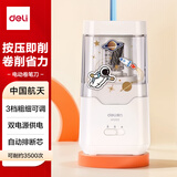 得力（deli）学生电动卷笔刀双电源(电池/插电)按压半自动削笔器转笔刀削笔刀 儿童学生文具考试生日开学礼物白