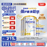 爱他美（Aptamil）白金澳洲版 幼儿配方奶粉 3段(12-36个月) 900g 3罐箱装