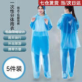宜时代一次性雨衣雨裤分体式包脚加厚帽带绳户外骑行旅游景区漂流套装 成人分体雨衣+雨裤【蓝色5套装】